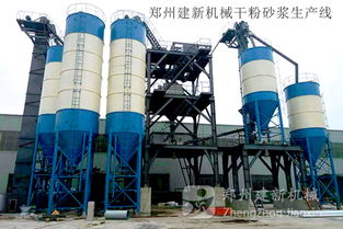 建新年产15万吨干粉砂浆生产线在安徽工作现场的应用实践与成效
